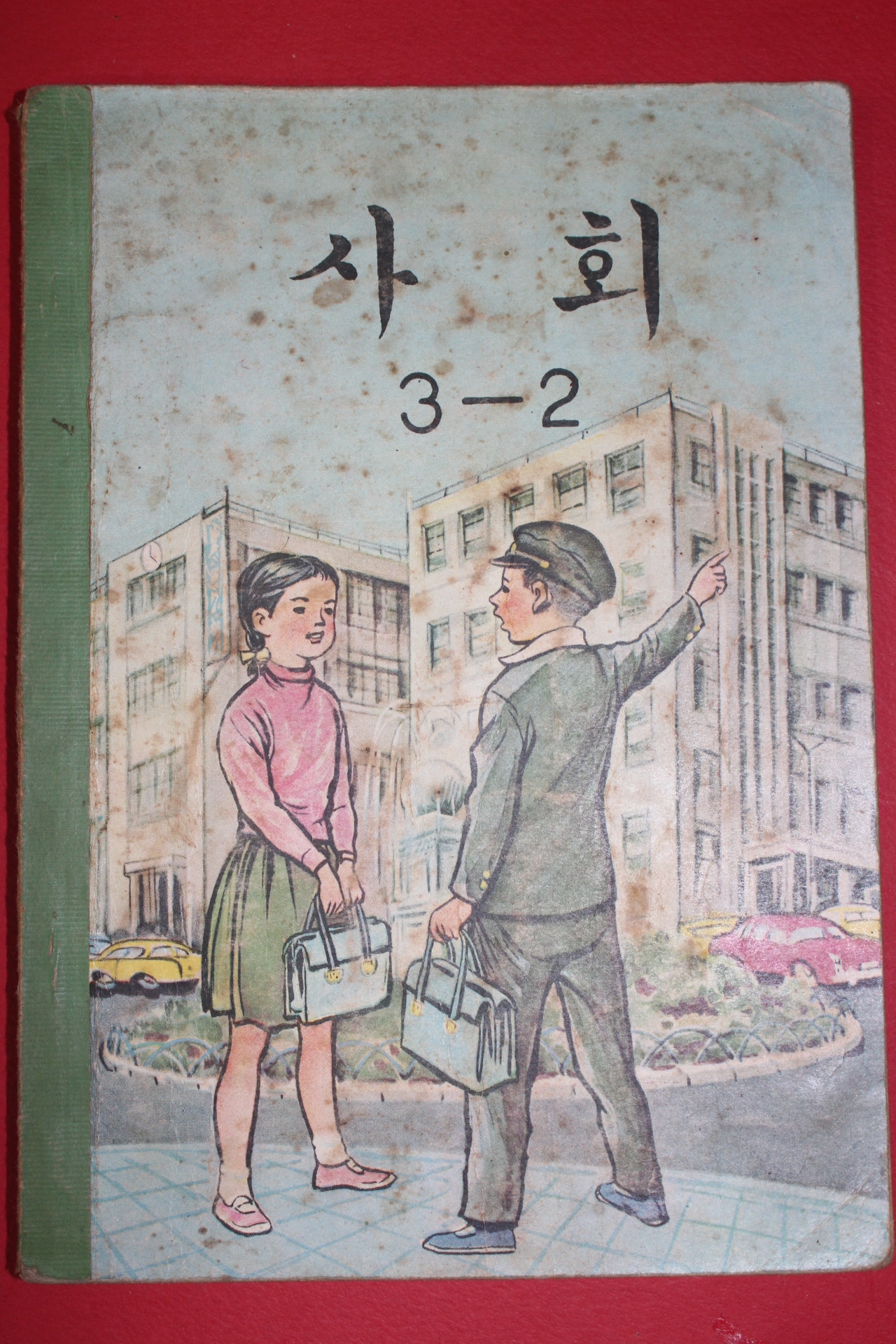 1968년 사회 3-2