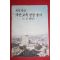 1974년 국민학교 국민교육헌장풀이 1,2학년