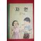 1963년 자연 2-1