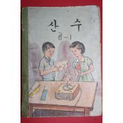 1966년 산수 6-1