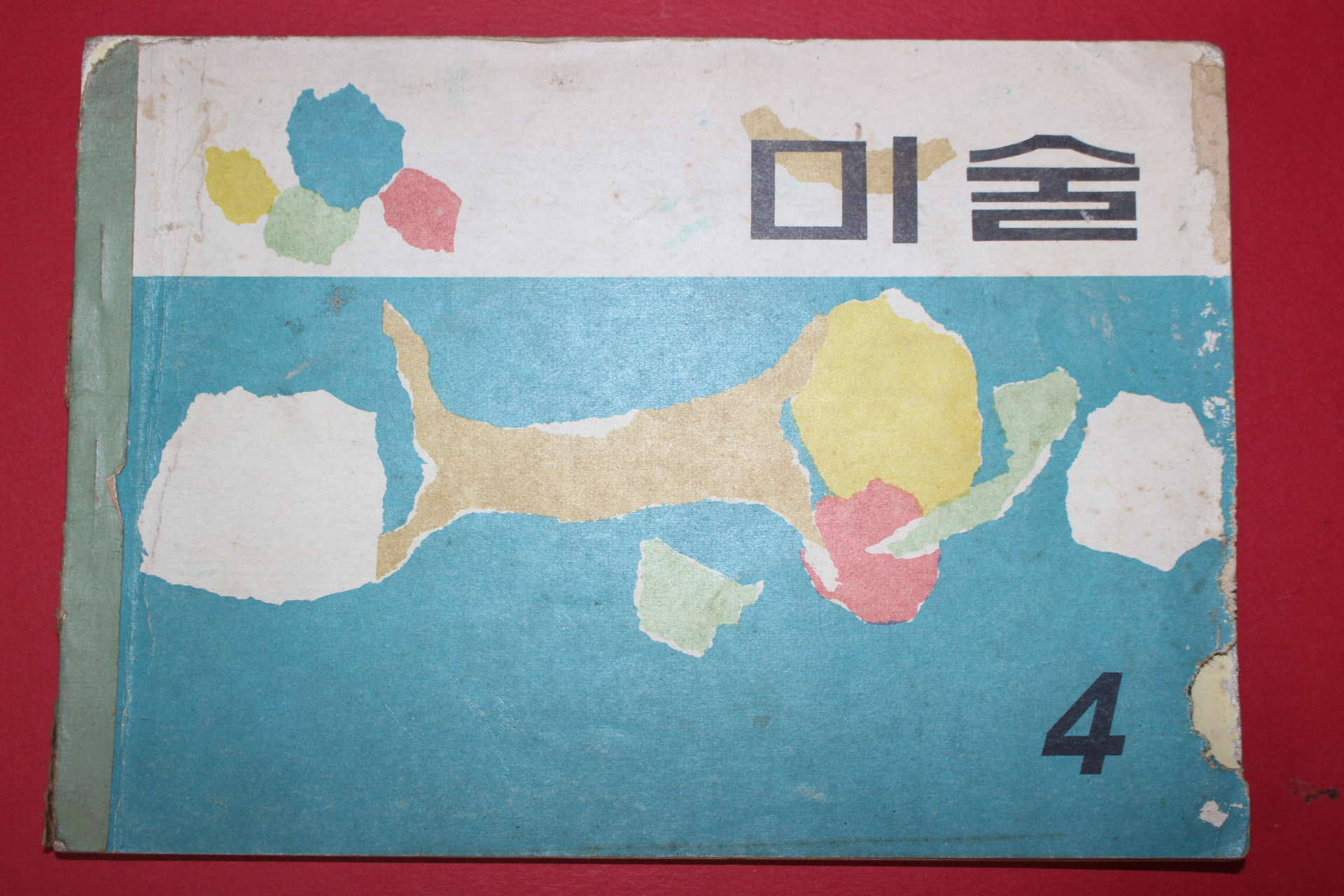 1973년 미술 4