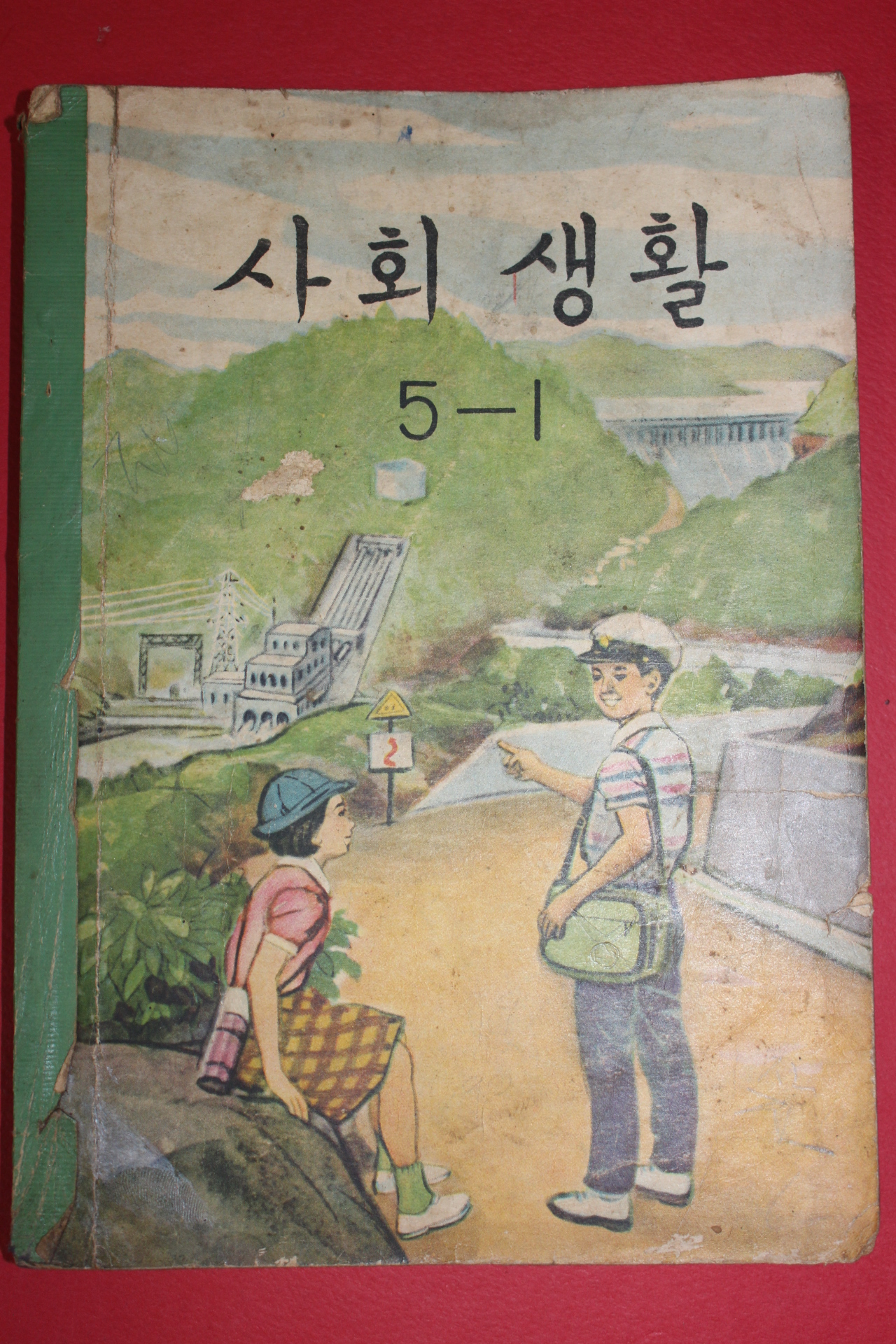 1965년 사회생활 5-1