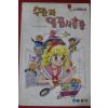 1992년 올커트 수잔과 일곱사촌들