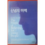 2004년 신념의 마력