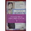 2001년 구본형 낯선곳에서의 아침