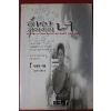 1997년 김상옥 장편소설 하얀기억속의 나
