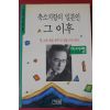 1994년 이어령 축소지향의 일본인 그이후