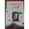 1994년 이어령 축소지향의 일본인 그이후