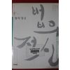 2006년 몽테스키외 법의 정신