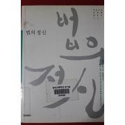 2006년 몽테스키외 법의 정신