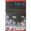 2011년초판 이현 장편소설 로봇의 별