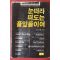 1982년 눈떠라 떠도는 풀잎들이여