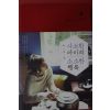 2009년 최강희 사소한 아이의 소소한 행복