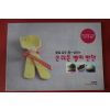 2007년 여성동아 별책부록 손쉬운 별미반찬