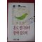 1987년 최일남 홀로 생각하며 함께 걸으며