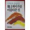 1986년 안병욱 지상에서 가장 아름다운것