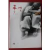 1999년 원성스님 풍경