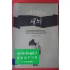 1994년 로빈쿡 세뇌
