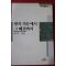 1995년 광덕 생의 의문에서 그 해결까지