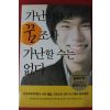 2008년 김현근 가난하다고 꿈조차 가난할수는 없다