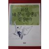 2006년 김재헌 16살 네꿈이 평생을 결정한다