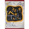 2006년초판 안나 체라솔리 놀라운 수의 세계