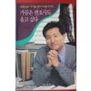 1996년 오세훈 가끔은 변호사도 울고 싶다