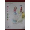 2003년 하얀마녀 바람둥이 애태우기 2