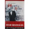 1998년 이규형 불황을 읽으면 돈이 보인다