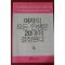 2005년 남인숙 여자의 모든 인생은 20대에 결정된다