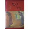 2010년 신경숙 엄마을 부탁해