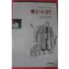 2002년 세익스피어 베니스의 상인