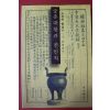 2001년초판 지두환 중종대왕과 친인척