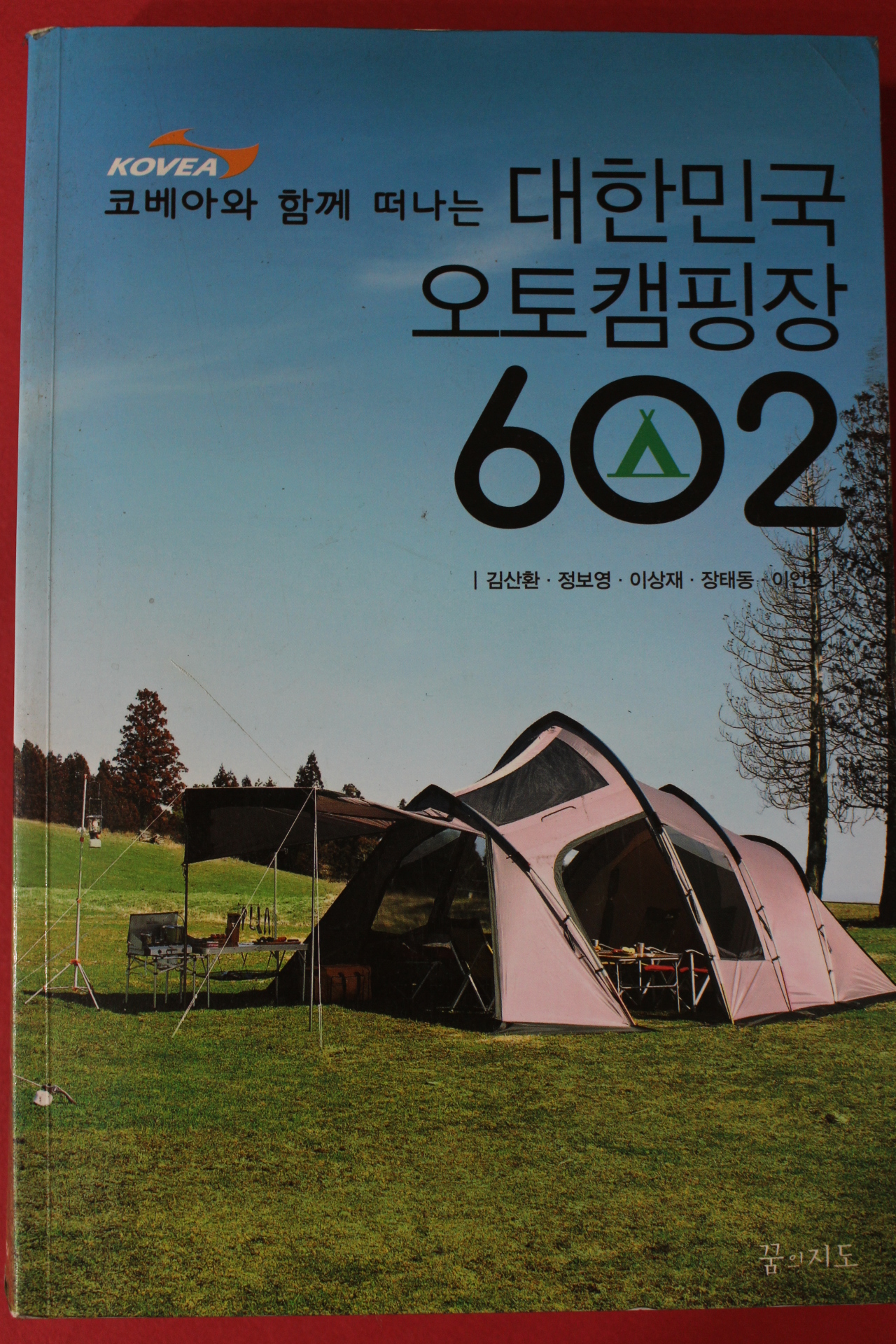 2013년 대한민국 오토캠핑장 602