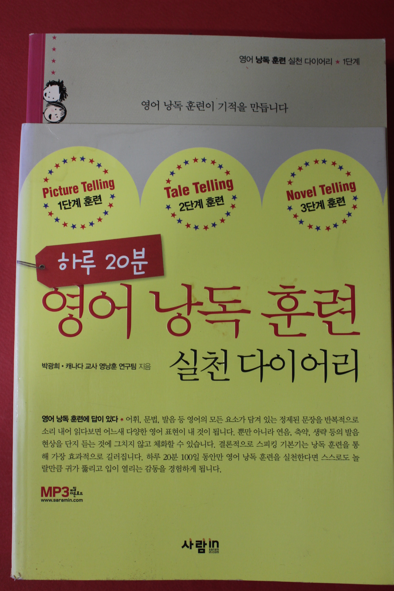 2011년 하루20분 영어낭독훈련 3책완질