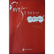 2009년 글로리아 폴로 오르티츠 벼락을 맞았습니다 나를 살리신 하느님