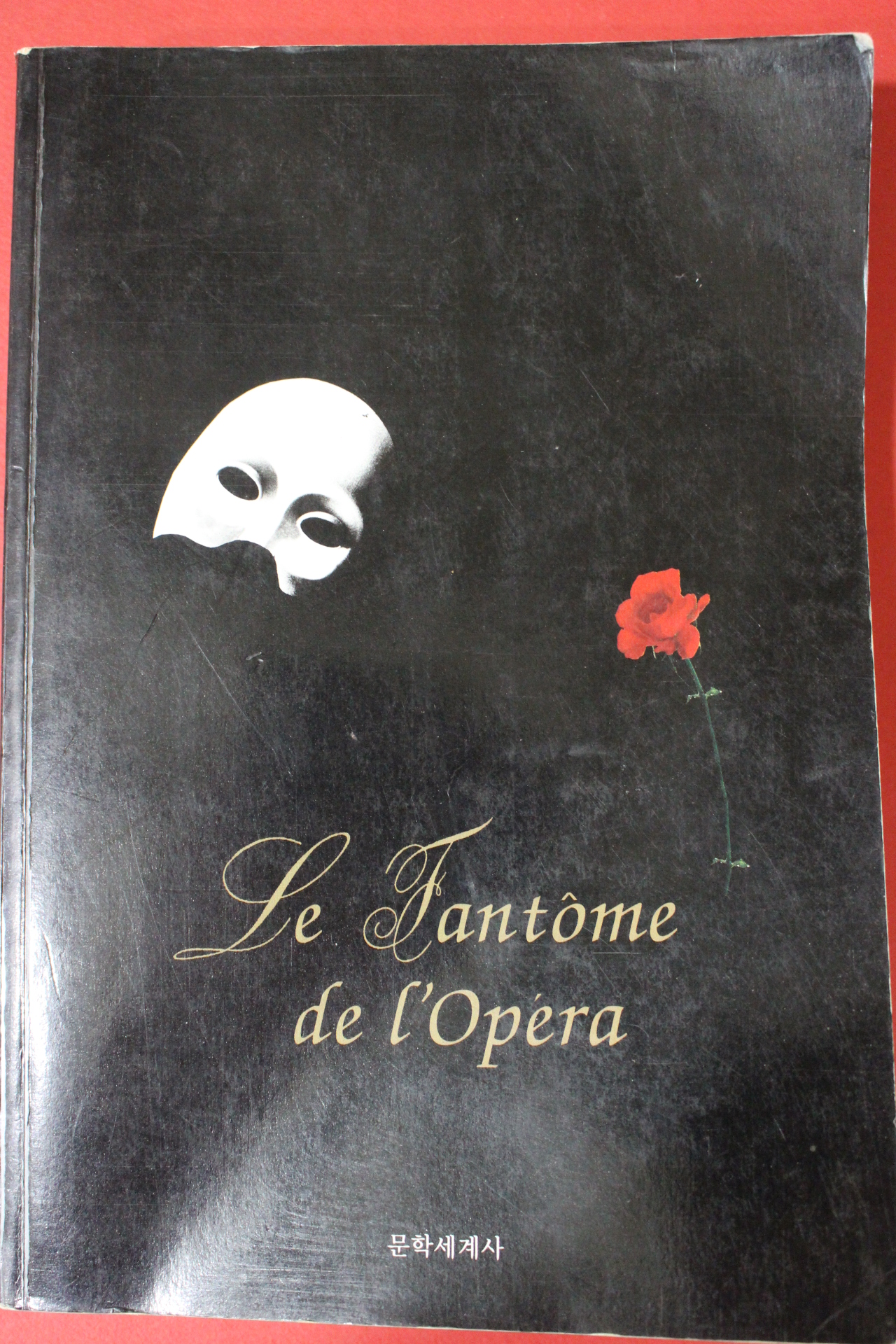2001년 가스통 르루 장편소설 오페라의 유령