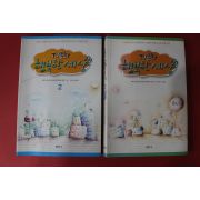 2002년 TV동화 행복한세상 1,2  2책