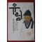 2005년 최인호 장편소설 유림 3