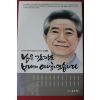 2010년초판 노무현 님은 갔지만 보내지 아니하였습니다