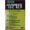 1990년 사상문예운동 봄호