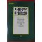 1984년 자본주의 이행논쟁