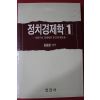 1986년 김윤환 정치경제학