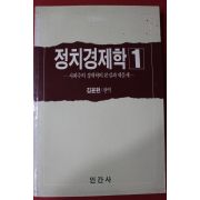 1986년 김윤환 정치경제학