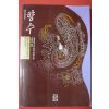 1996년 파트리크 쥐스킨트 장편소설 향수