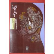 1996년 파트리크 쥐스킨트 장편소설 향수