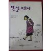 2005년 권정생 몽실언니
