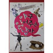 2012년초판 야구 읽어주는 남자