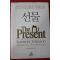 2006년 스펜서 존슨 형선호옮김 선물