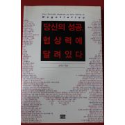 2010년 심석진 당신의 성공 협상력에 달려있다